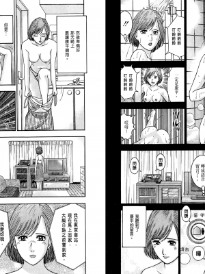 [村生未央] 現代美人妻圖鑑_GendaiBijinzumaZukan093