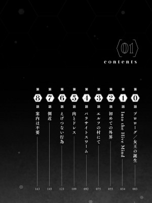 [真白萌漢化組][源明來] 女王陛下の異世界戦略_0003