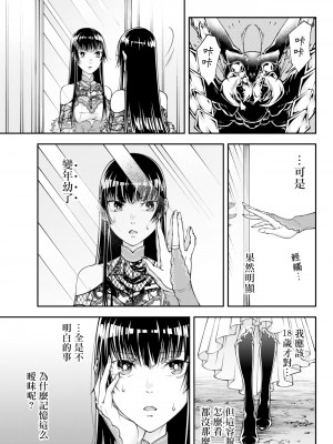 [真白萌漢化組][源明來] 女王陛下の異世界戦略_0046
