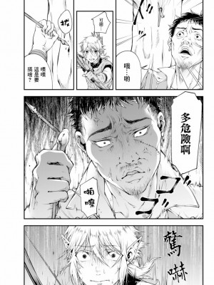 [真白萌漢化組][源明來] 女王陛下の異世界戦略_0061