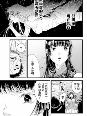 [真白萌漢化組][源明來] 女王陛下の異世界戦略_0094