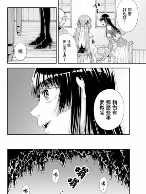 [真白萌漢化組][源明來] 女王陛下の異世界戦略_0148