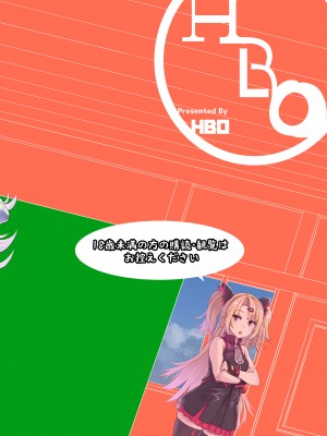[HBO (変熊)] NO破壊 (餅月ひまり) [DL版]_028