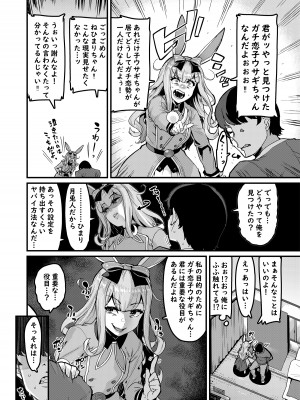 [HBO (変熊)] NO破壊 (餅月ひまり) [DL版]_006