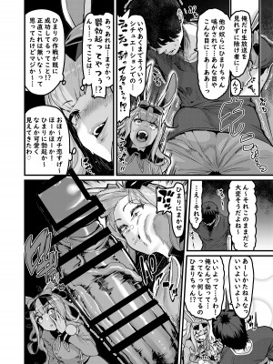 [HBO (変熊)] NO破壊 (餅月ひまり) [DL版]_008