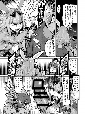 [HBO (変熊)] NO破壊 (餅月ひまり) [DL版]_009