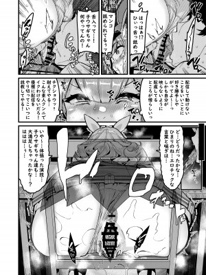 [HBO (変熊)] NO破壊 (餅月ひまり) [DL版]_012