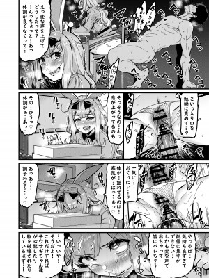 [HBO (変熊)] NO破壊 (餅月ひまり) [DL版]_014