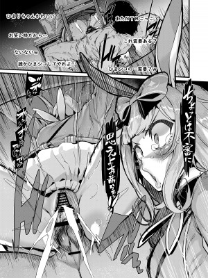 [HBO (変熊)] NO破壊 (餅月ひまり) [DL版]_015