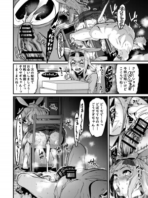 [HBO (変熊)] NO破壊 (餅月ひまり) [DL版]_016