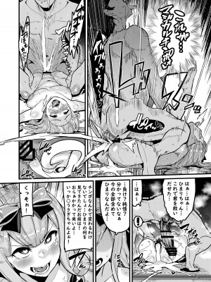 [HBO (変熊)] NO破壊 (餅月ひまり) [DL版]_020