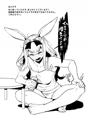 [HBO (変熊)] NO破壊 (餅月ひまり) [DL版]_025