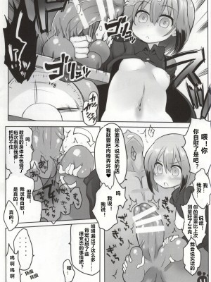 (C86) [狼狽亭 (atahuta)] SMASH NUTS FESTIVAL!!! (ストライクウィッチーズ) [中国翻訳]_013