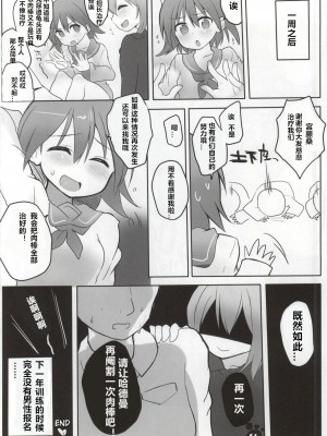 (C86) [狼狽亭 (atahuta)] SMASH NUTS FESTIVAL!!! (ストライクウィッチーズ) [中国翻訳]_018