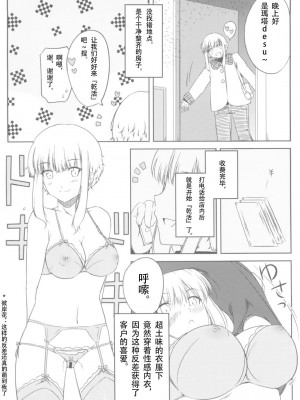 [ろいやるびっち (haruhisky)] くーねるすまた (くーねるまるた) 1-6_0006