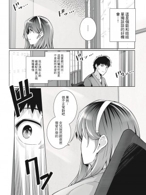 [ろいやるびっち (haruhisky)] 姉は親父に抱かれてる  1-3 +おまけイラスト集 [無修正]_0091