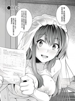 [ろいやるびっち (haruhisky)] 姉は親父に抱かれてる&nbsp;&nbsp;1-3 +おまけイラスト集 [無修正]_0122