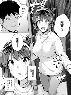 [ろいやるびっち (haruhisky)] 姉は親父に抱かれてる&nbsp;&nbsp;1-3 +おまけイラスト集 [無修正]_0152