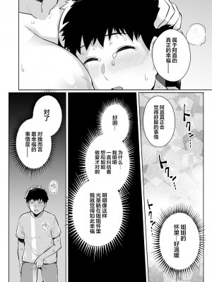 [ろいやるびっち (haruhisky)] 姉は親父に抱かれてる&nbsp;&nbsp;1-3 +おまけイラスト集 [無修正]_0179