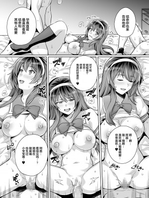 [ろいやるびっち (haruhisky)] 姉は親父に抱かれてる  1-3 +おまけイラスト集 [無修正]_0207