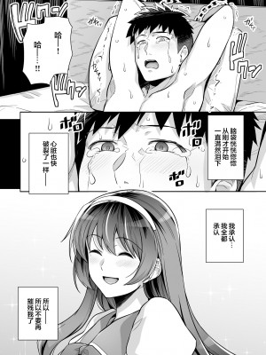 [ろいやるびっち (haruhisky)] 姉は親父に抱かれてる  1-3 +おまけイラスト集 [無修正]_0209