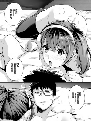 [ろいやるびっち (haruhisky)] 姉は親父に抱かれてる  1-3 +おまけイラスト集 [無修正]_0214