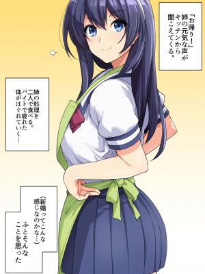 [ろいやるびっち (haruhisky)] 姉は親父に抱かれてる  1-3 +おまけイラスト集 [無修正]_0239