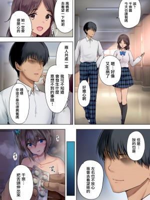 [規制当局 (リヒャルト・バフマン)] 放課後代理妻 1-3 （義父は娘を孕ませたい～僕の彼女は父親に種付けされている～卒業式は妊婦で…） [無毒汉化组]_0034