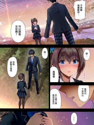 [規制当局 (リヒャルト・バフマン)] 放課後代理妻 1-3 （義父は娘を孕ませたい～僕の彼女は父親に種付けされている～卒業式は妊婦で…） [無毒汉化组]_0038