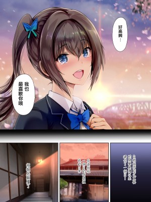 [規制当局 (リヒャルト・バフマン)] 放課後代理妻 1-3 （義父は娘を孕ませたい～僕の彼女は父親に種付けされている～卒業式は妊婦で…） [無毒汉化组]_0039