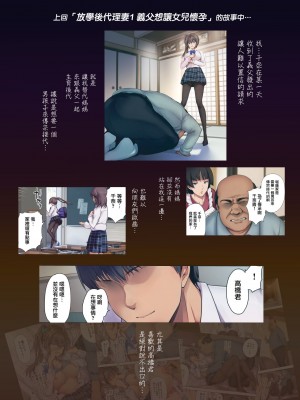 [規制当局 (リヒャルト・バフマン)] 放課後代理妻 1-3 （義父は娘を孕ませたい～僕の彼女は父親に種付けされている～卒業式は妊婦で…） [無毒汉化组]_0040