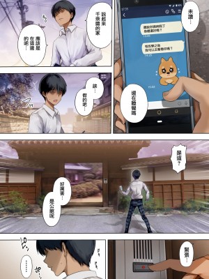 [規制当局 (リヒャルト・バフマン)] 放課後代理妻 1-3 （義父は娘を孕ませたい～僕の彼女は父親に種付けされている～卒業式は妊婦で…） [無毒汉化组]_0044