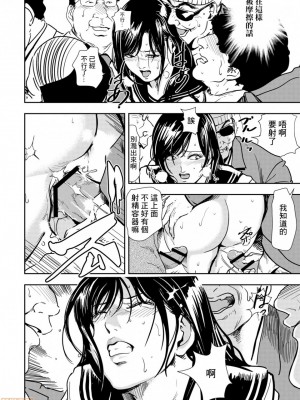 [岬ゆきひろ] 痴感エクスプレス 1-28 [零星汉化组]_0064