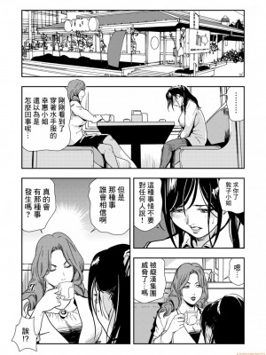 [岬ゆきひろ] 痴感エクスプレス 1-28 [零星汉化组]_0069