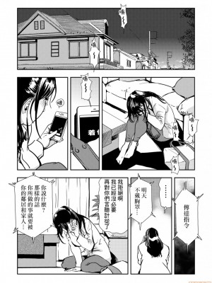 [岬ゆきひろ] 痴感エクスプレス 1-28 [零星汉化组]_0072
