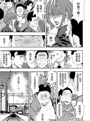 [岬ゆきひろ] 痴感エクスプレス 1-28 [零星汉化组]_0217