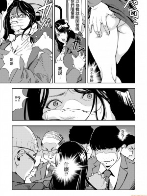 [岬ゆきひろ] 痴感エクスプレス 1-28 [零星汉化组]_0244