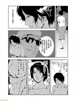 [岬ゆきひろ] 痴感エクスプレス 1-28 [零星汉化组]_0309