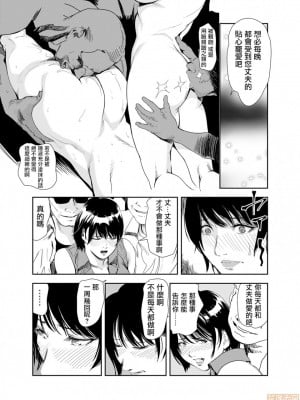 [岬ゆきひろ] 痴感エクスプレス 1-28 [零星汉化组]_0338