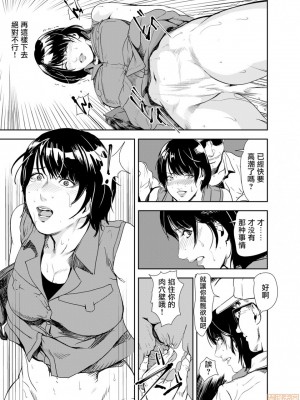 [岬ゆきひろ] 痴感エクスプレス 1-28 [零星汉化组]_0342