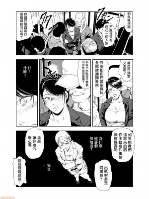 [岬ゆきひろ] 痴感エクスプレス 1-28 [零星汉化组]_0396