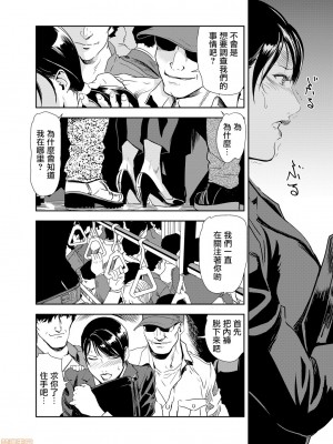 [岬ゆきひろ] 痴感エクスプレス 1-28 [零星汉化组]_0418