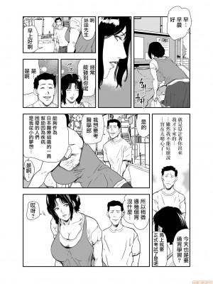 [岬ゆきひろ] 痴感エクスプレス 1-28 [零星汉化组]_0434