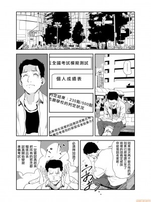 [岬ゆきひろ] 痴感エクスプレス 1-28 [零星汉化组]_0438