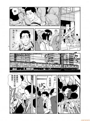 [岬ゆきひろ] 痴感エクスプレス 1-28 [零星汉化组]_0439