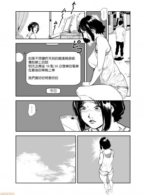 [岬ゆきひろ] 痴感エクスプレス 1-28 [零星汉化组]_0458
