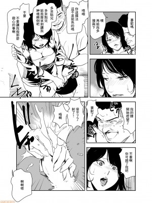 [岬ゆきひろ] 痴感エクスプレス 1-28 [零星汉化组]_0482