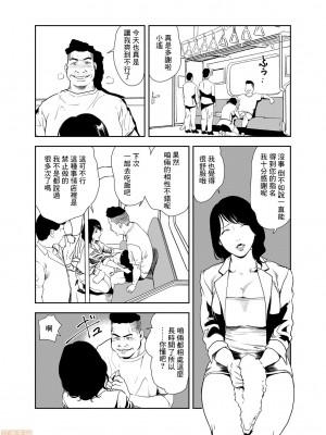 [岬ゆきひろ] 痴感エクスプレス 1-28 [零星汉化组]_0483