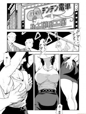 [岬ゆきひろ] 痴感エクスプレス 1-28 [零星汉化组]_0503