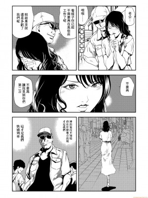 [岬ゆきひろ] 痴感エクスプレス 1-28 [零星汉化组]_0526